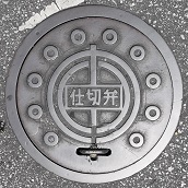 �ߔe�s�d�ؕ�