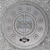 �ߔe�s�d�ؕ�