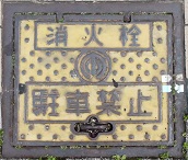 �ߔe�s���ΐ�