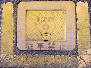 ���{�s���ΐ�