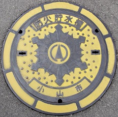 小山市防火水槽