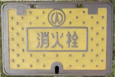 小山市消火栓
