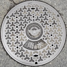 恵那市マンホール