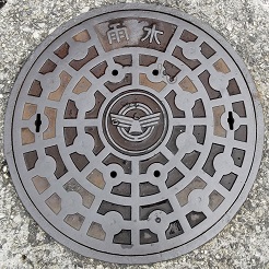 恵那市マンホール