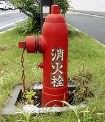 恵那市立体消火栓