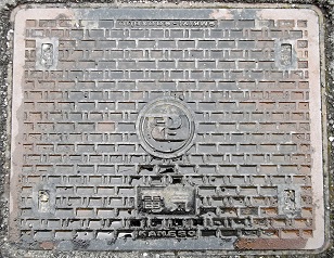 建設省マンホール