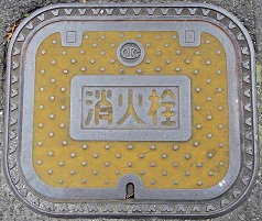 愛知中部水道企業団消火栓