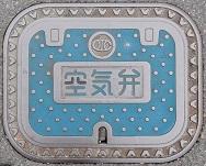 愛知中部水道企業団空気弁