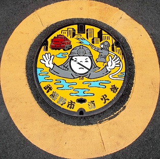 武蔵野市消火栓