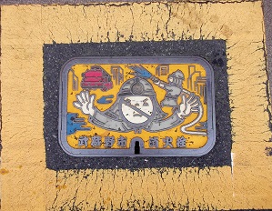 武蔵野市消火栓