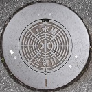 ���Ð�s�d�ؕ�