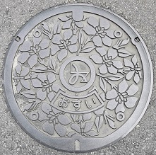 大府市マンホール