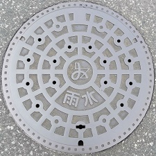 大府市マンホール