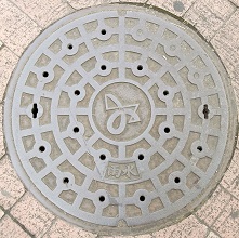 大府市マンホール