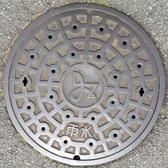 大府市マンホール