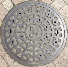 大府市マンホール