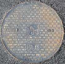 大府市マンホール