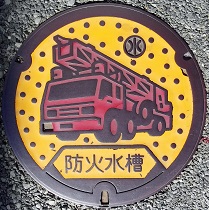 多治見市防火水槽