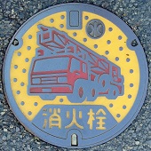 多治見市消火栓