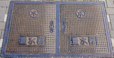 多治見市量水器