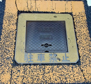 �y��s���ΐ�