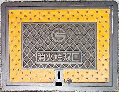 調布市双口消火栓