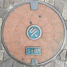 �v���Ďs�d�ؕ�