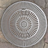 �喴�c�s�d�ؕ�