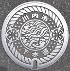 川内市マンホール