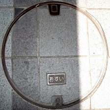 川内市マンホール