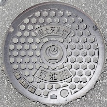 国土交通省マンホール