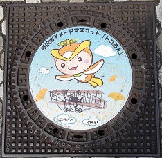 所沢市マンホール