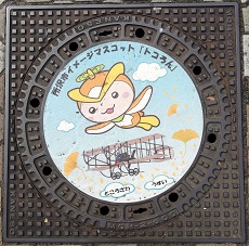 ����s�}���z�[��