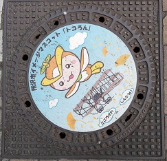 所沢市マンホール