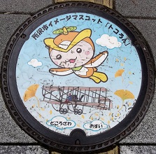 ����s�}���z�[��