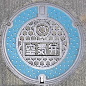 宇土市空気弁マンホール