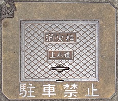 宇土市消火栓
