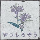 ����s�Δ�