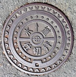 ���c�ӎs�d�ؕ�