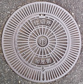 ���Β��d�ؕ�