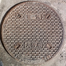 大阪府マンホール