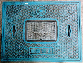 �ɓ��s�ʐ���