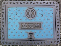 湯河原町空気弁