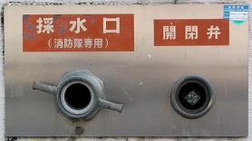 大阪市採水口
