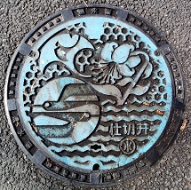 �_�ސ쌧�d�ؕ�