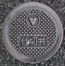 �H�g��s�d�ؕ�