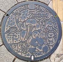 神戸市マンホール