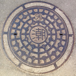 潮来市マンホール