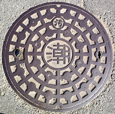 潮来市マンホール