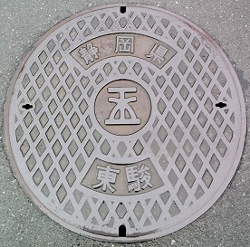 東駿河湾工業水道マンホール